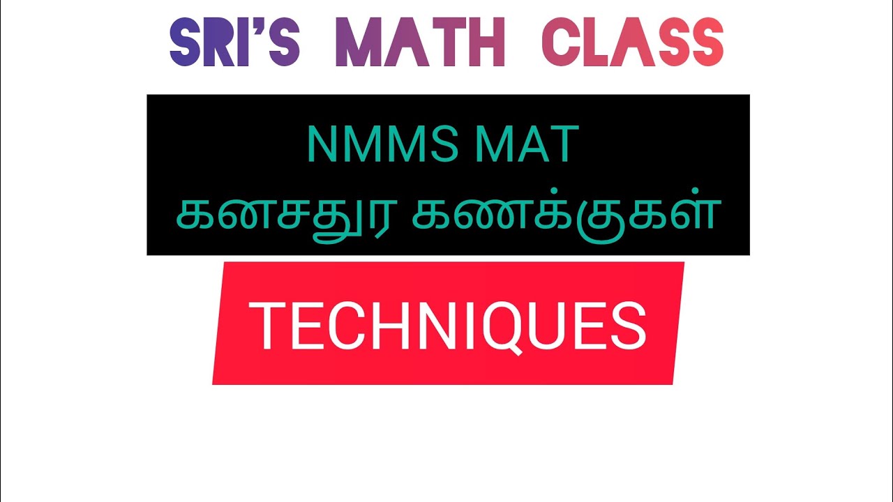 NMMS MAT கனசதுர கணக்குகள் TECHNIQUES
