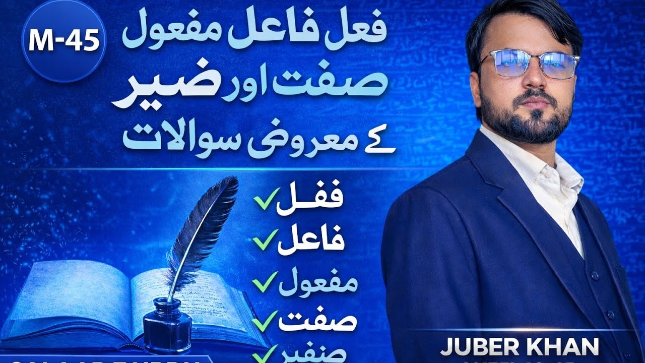 HTET 10TH CLASS URDU MCQ GRAMMAR BY JUBER KHAN AKEEL M-45 📚📚📚📚📚📚🖋️🖋️🖋️🖋️📚📚📚📚📚🖋️🖋️📚📚🖋️🖋️🖋️ 