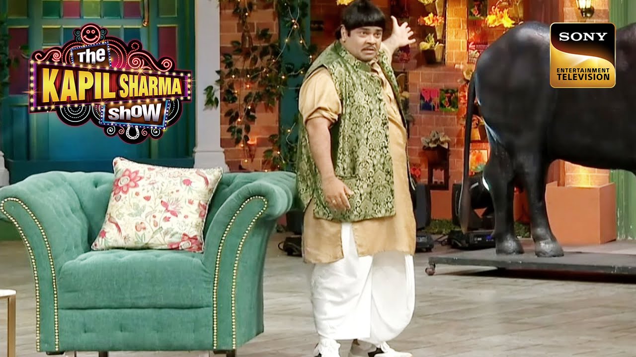 Bachcha Yadav की जवान भैंसिया पकड़ी गई एक आवारा भैंसे के साथ | The Kapil Sharma Show | Reloaded