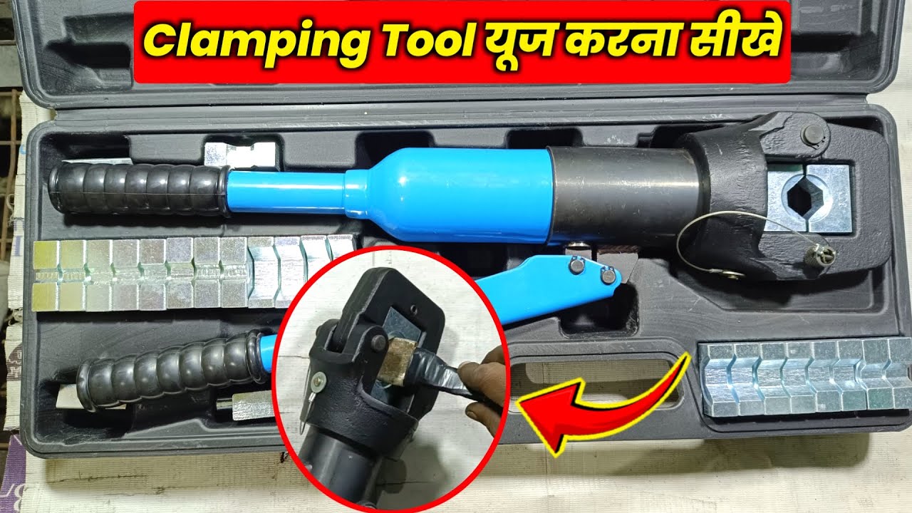थिंबल क्लैंपिंग टूल्स इस्तेमाल करना सीखें | hydraulic clamping tools use | Mechanical technician
