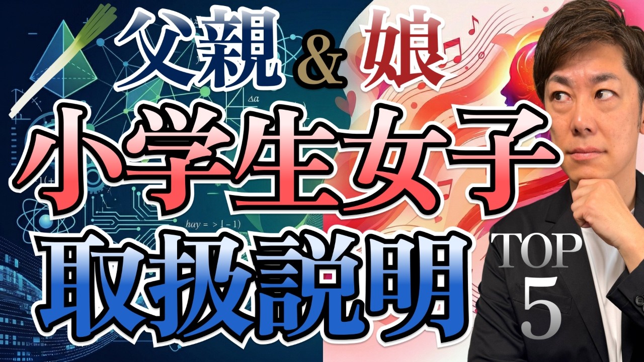 【パパ&times;娘＝すれ違い】「大丈夫」と強がるのに「どうせ無理」と泣く娘の本音TOP5