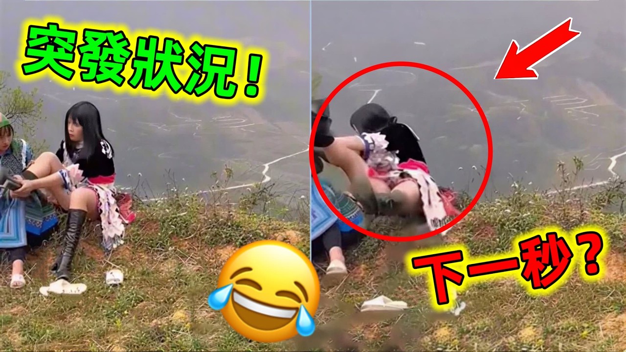 😂出遊時被記錄到的有趣瞬間｜有驚喜！有感動！有意想不到的意外#搞笑視頻 #尷尬瞬間 #搞笑瞬間 #爆笑視頻 #搞笑影片 #世界之最 #人類迷惑行為 #王宇觀地球