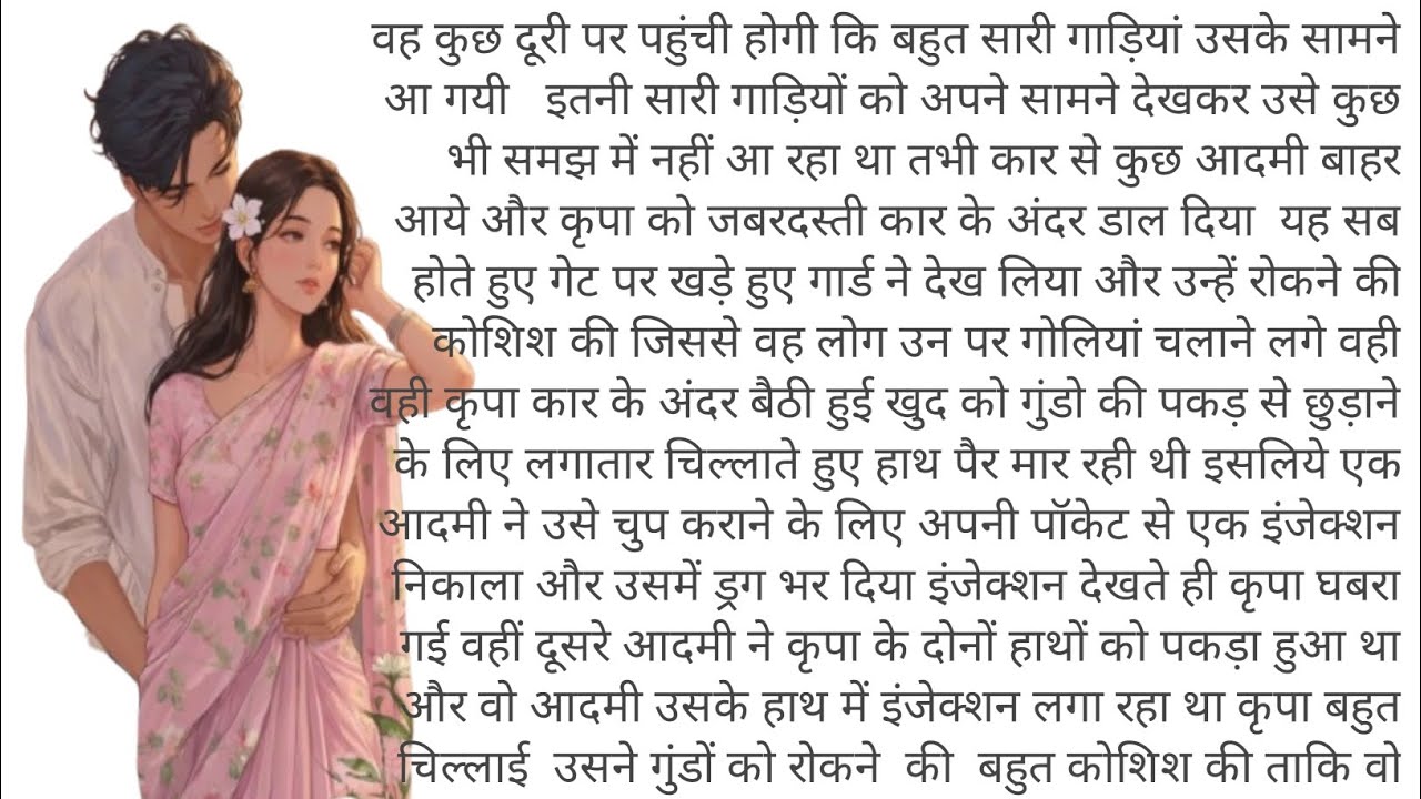 तुम्हारे लिये जान  Romantic Love Story 