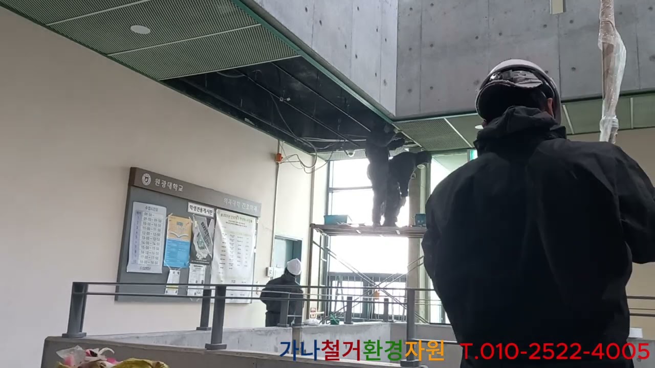 천장 공조배관 및 펜코일철거  #철거 #고물상 #폐기물