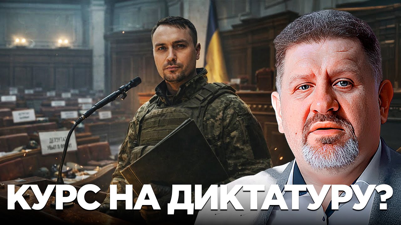 Военная демократия: Буданов и будущее Украины - Константин Бондаренко