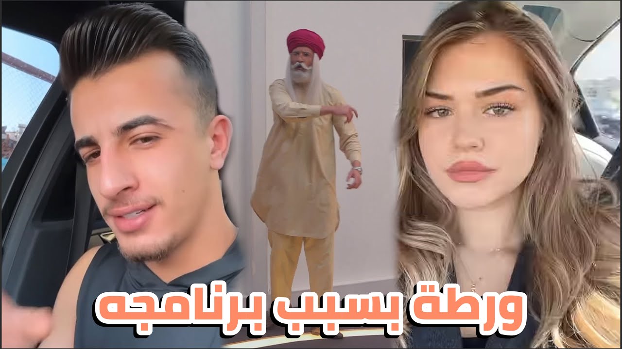 قصي ابوسيف بورطة مع يزن والونا بعد رفضه دفع 7000دولار لعرض حلقتهم