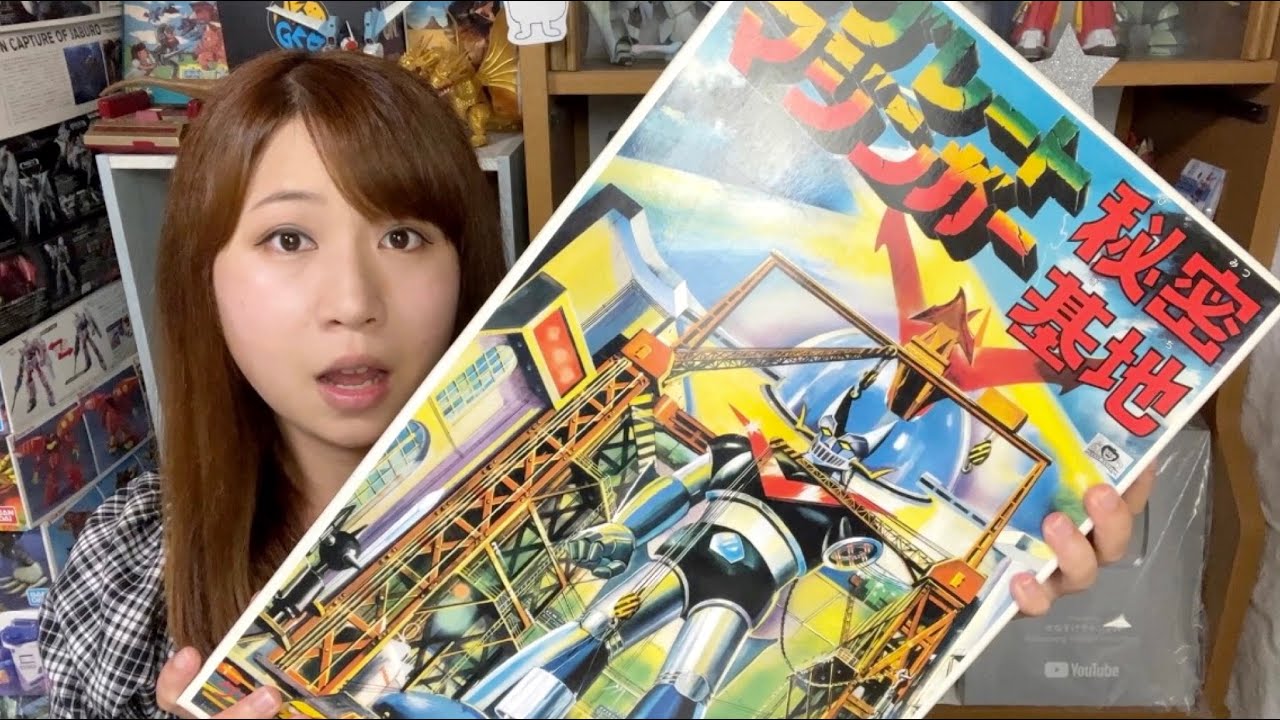 【レトロプラモデル】初めて見た！『グレートマジンガー秘密基地』激レアキット!?開封＆レビュー【ガンプラ・模型大好き女子のプラモデル紹介】