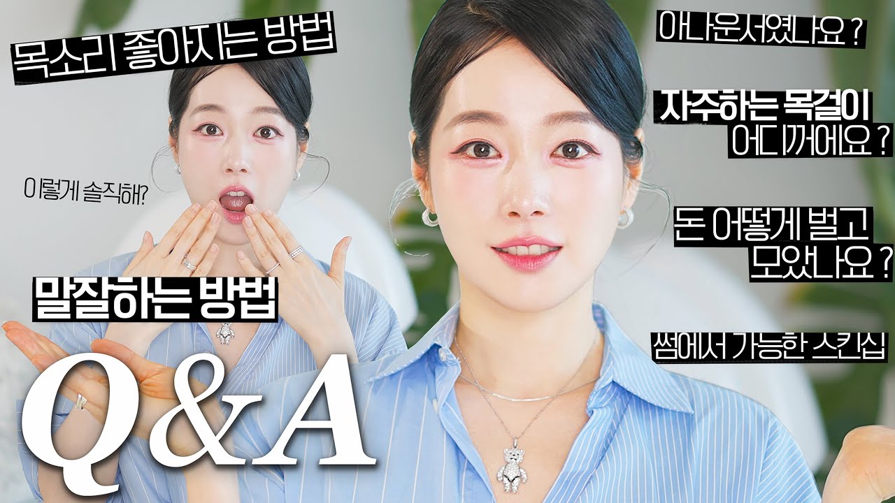 Q&A 비밀들 전부다 얘기할게요...