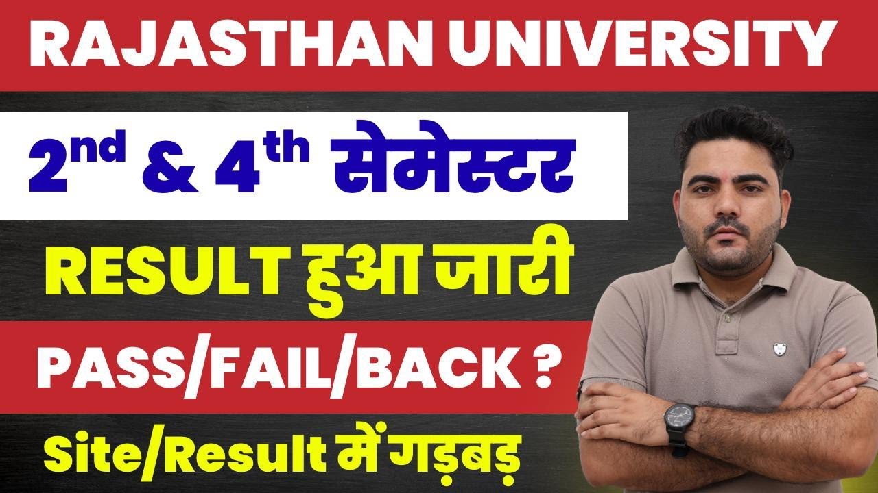 RAJASTHAN UNIVERSITY 2ND & 4TH SEMESTER RESULT OUT | PASS/FAIL/BACK ? | RESULT में गड़बड़ 