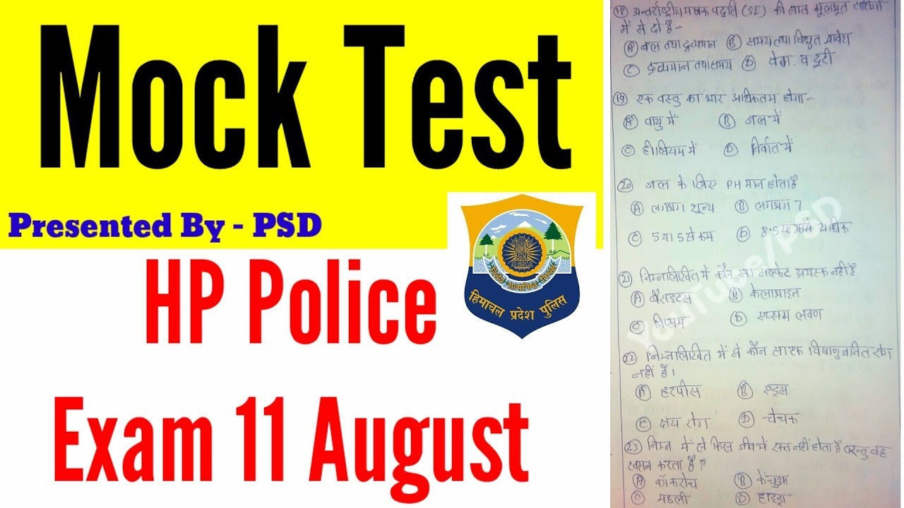 Mock Test for HP Police Constable Exam || Test Series for HP Police Bharti 2022