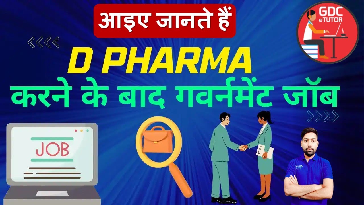 After D Pharma Government Jobs | D Pharmacy Govt. Jobs |Govt. Pharmacist After D Pharma #pharmacist