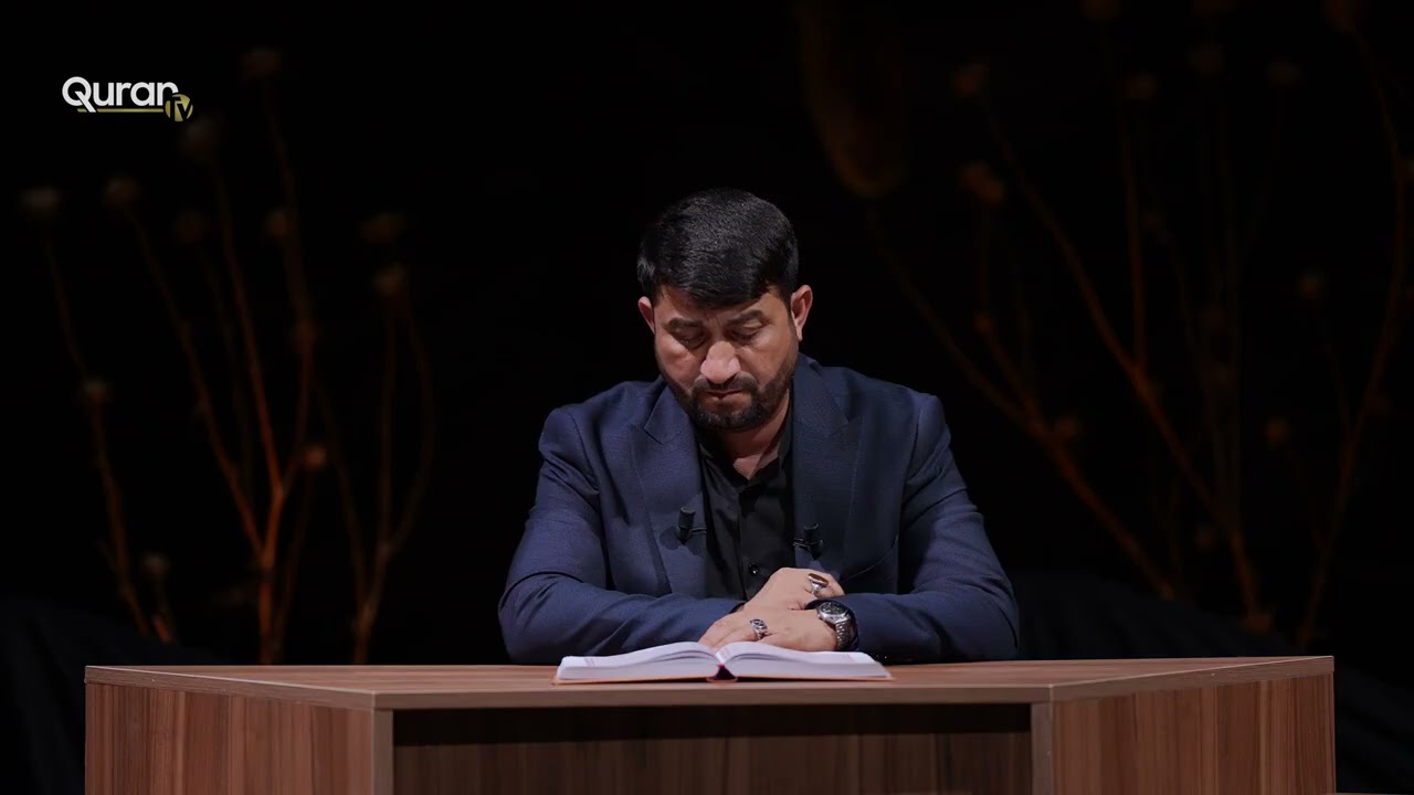 Natiqi Quran #1
