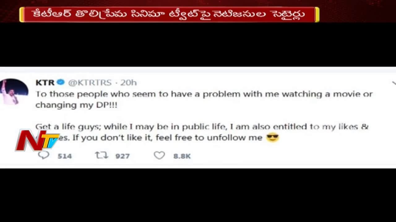 Minister KTR Strong Counter to Netizen Over Toli Prema Tweet || NTV