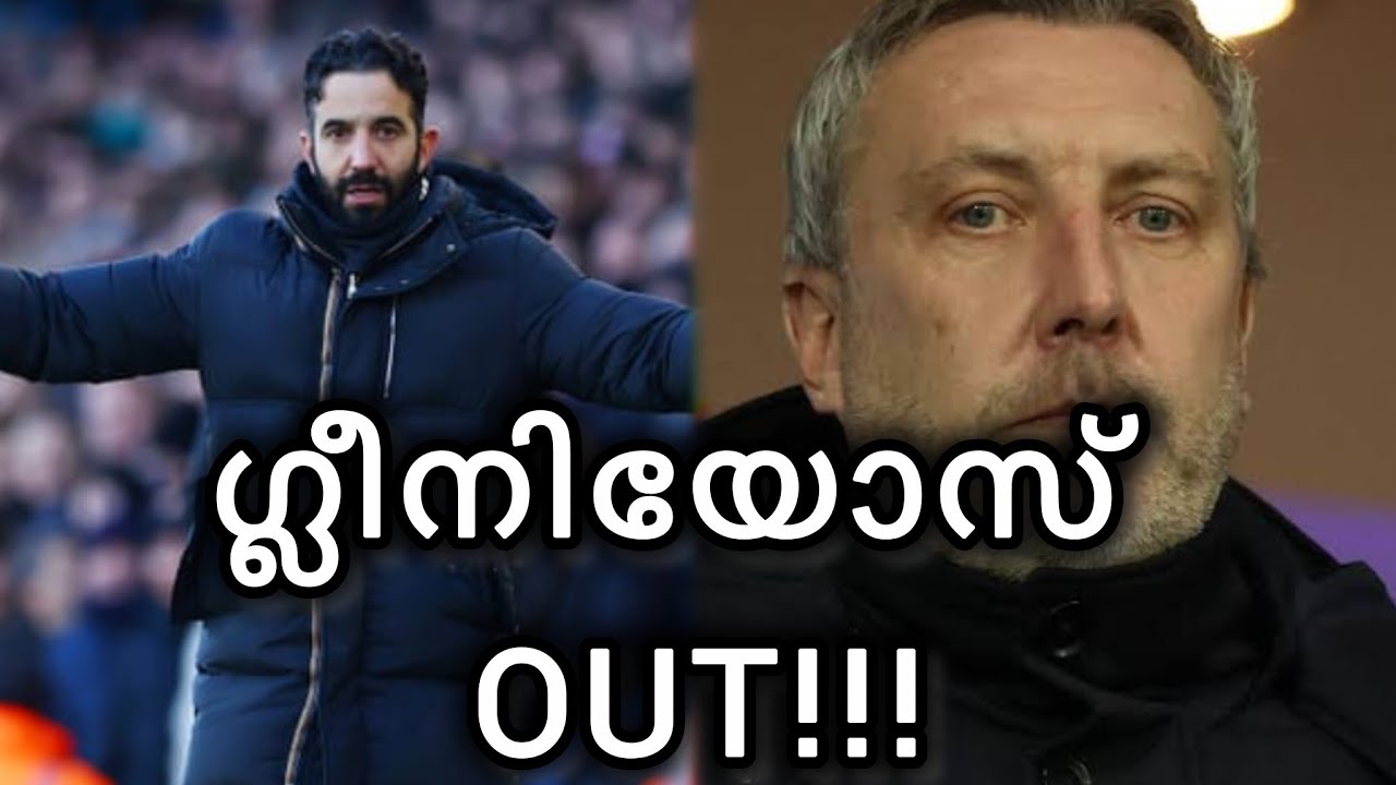 AMORIM SACKED!!! INEOS OUT!! Initial Reaction 