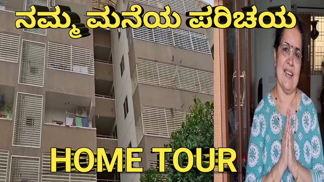 Home Tour Of Our House# ನಮ್ಮ ಮನೆಯ ಪರಿಚಯ ನಿಮಗೂ.
