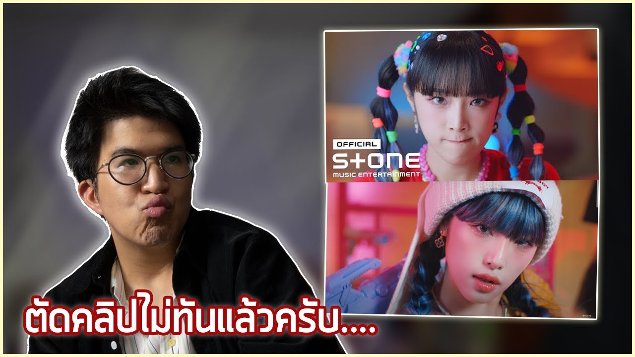เป็ดน้อยลูกรัก [YENA: SMARTPHONE - Reaction] } studidoh