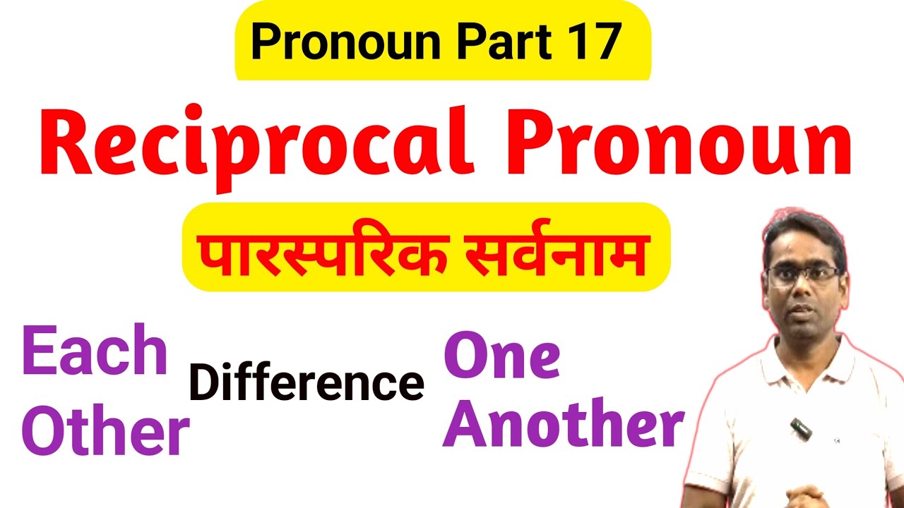 EACH OTHER vs ONE ANOTHER |Pronoun Part 17 #EachOther #OneAnother#pronoun