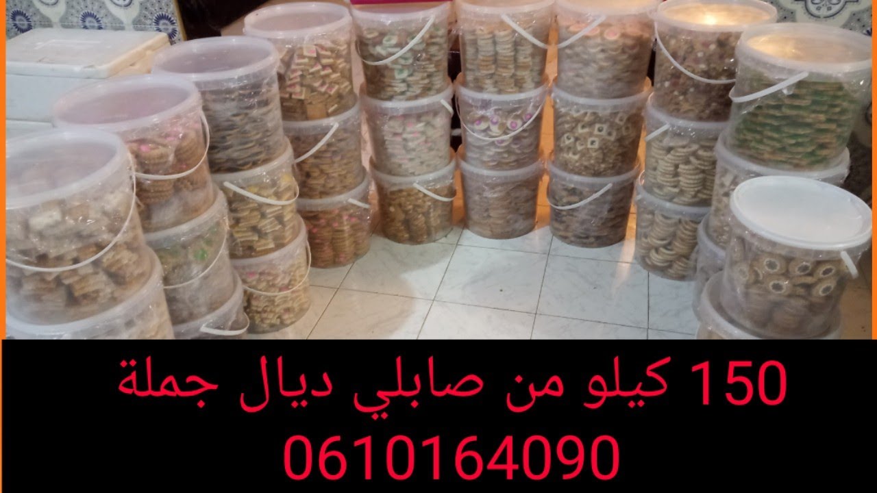 150كيلو/صابلي ديال جملة+ثمن البيع