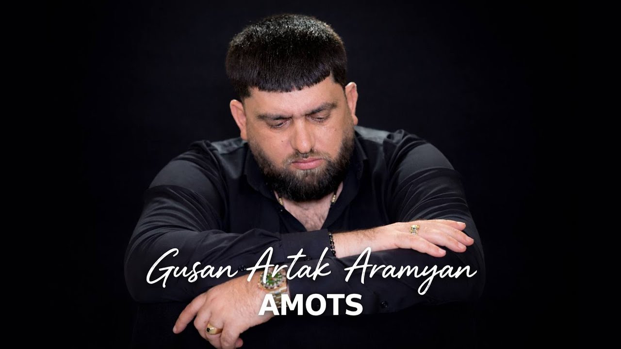 Gusan Artak Aramyan - AMOTS