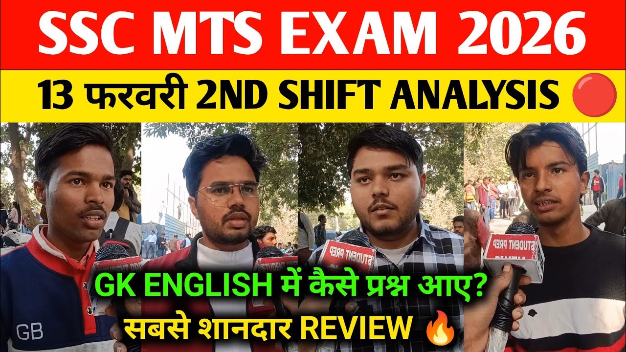 SSC MTS 2nd shift analysis 13 Feb 2026 । Ssc MTS review today। Ssc MTS 2026 analysis today ।