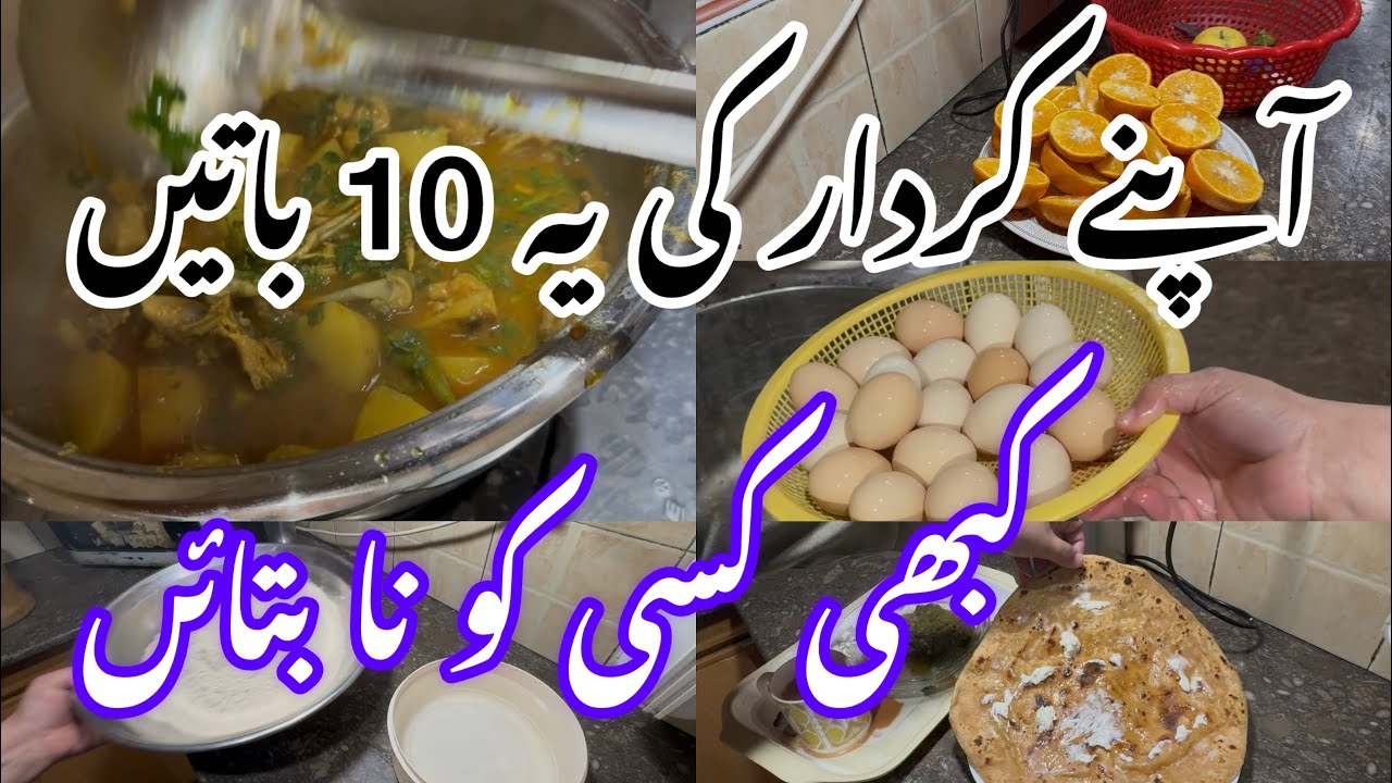 10 Things You Should Never Tell Anyone | وہ 10 باتیں جو کبھی کسی کو نا بتائں@ShammakaGhar 
