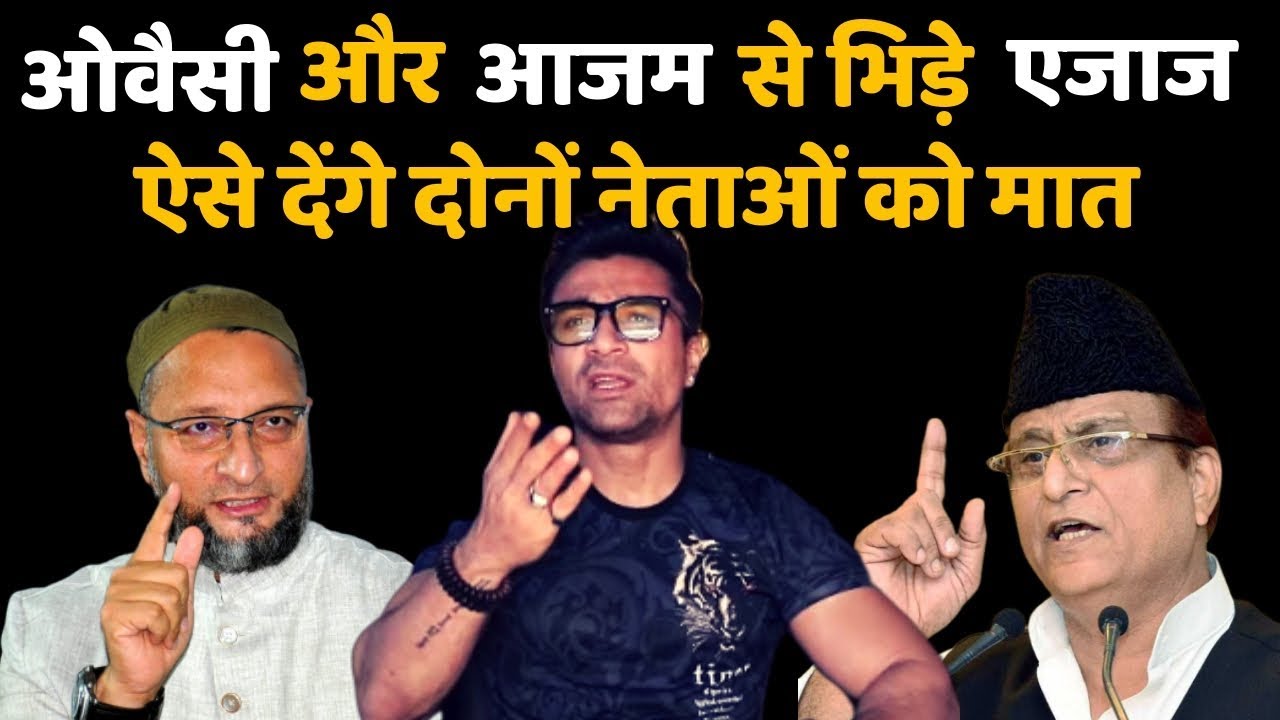 Ajaz Khan Got Angry on Asaduddin Owaisi, Azam Khan And Team 07 || Know The Reason