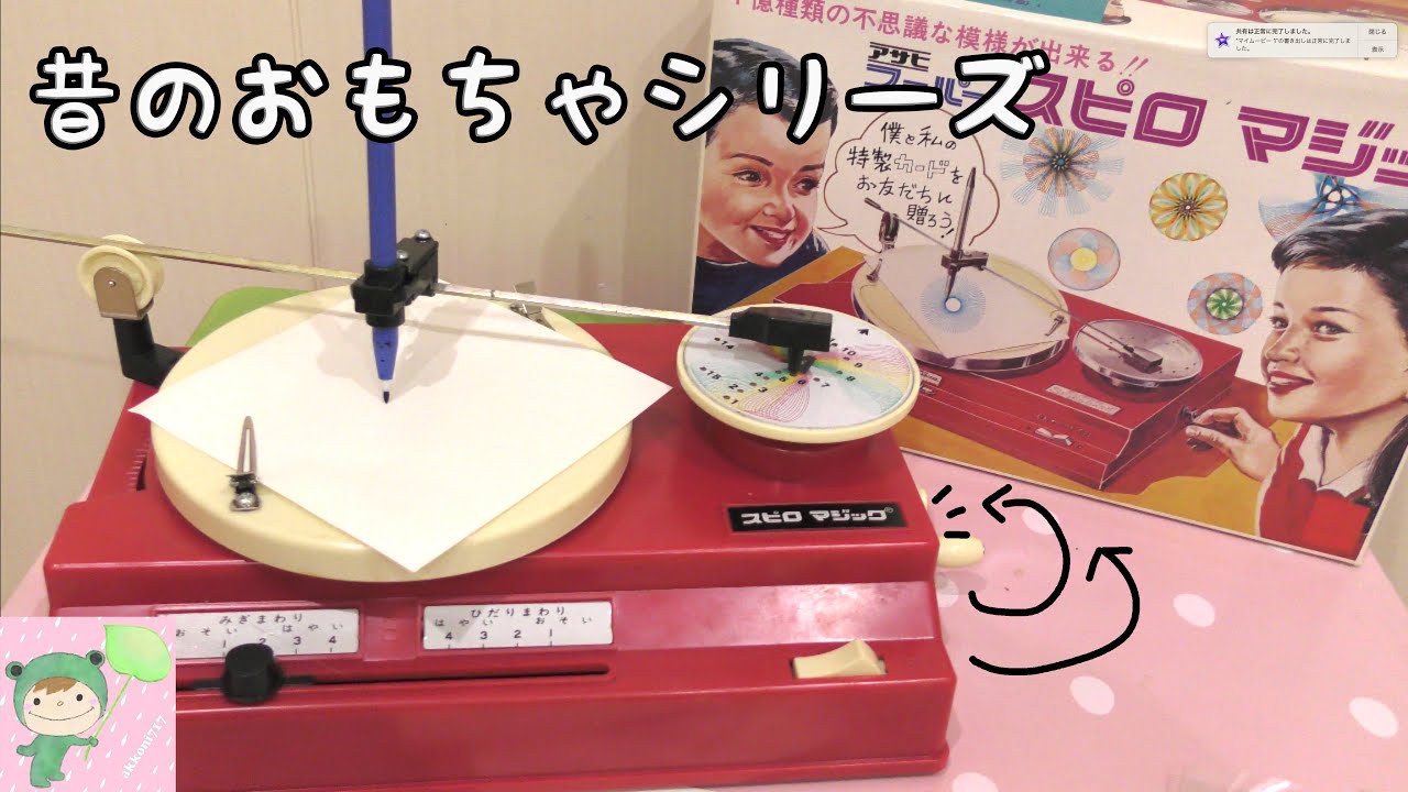昔のおもちゃシリーズ　なにこれ？　綺麗✨✨✨