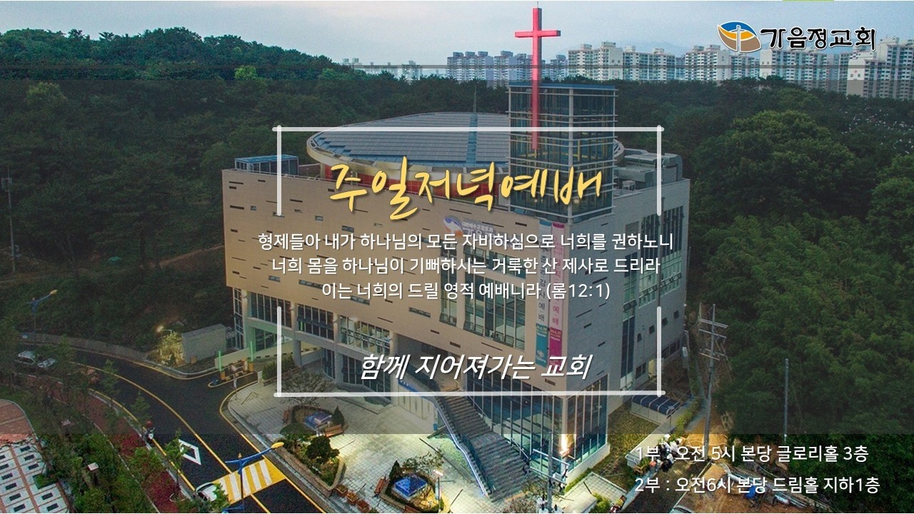 26.02.15 주일저녁예배 - 예수 그리스도의 이름이 있는가