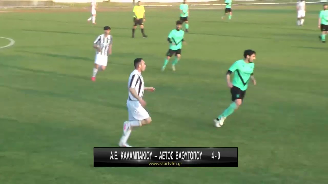 Α.Ε. Καλαμπακίου - Αετός Βαθυτόπου 4-0