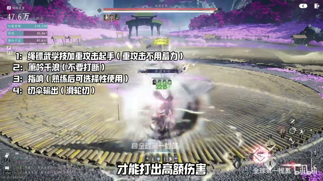 《燕云十六声》破竹尘伞镖尘尘顶级速成PVE输出攻略 游戏热门视频
