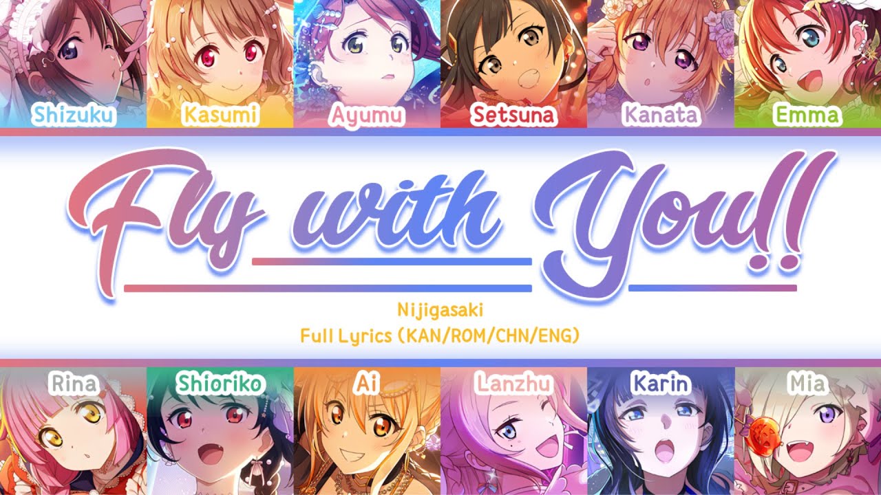Fly with you!! — Nijigasaki | FULL LYRICS (KAN/ROM/中/ENG)