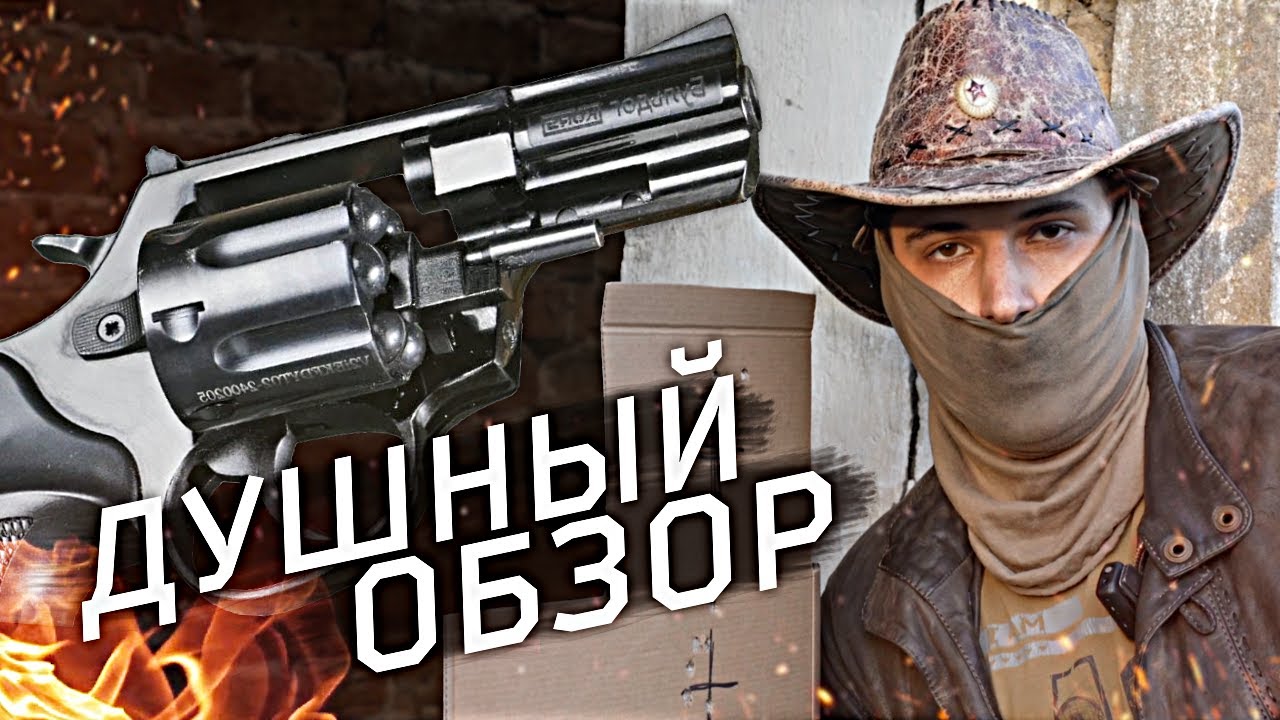 ТРАВМАТ БЕЗ ЛИЦЕНЗИИ И РЕАЛИИ САМООБОРОНЫ | Бульдог от KURS