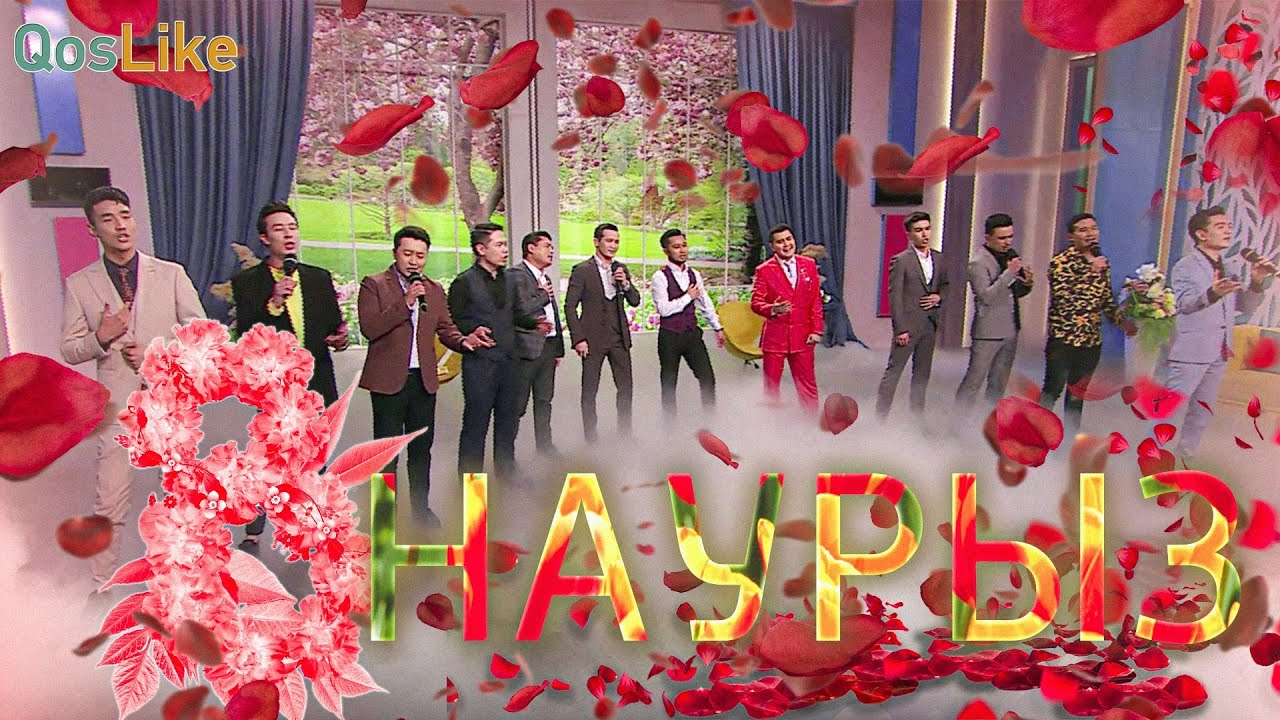 8 Наурыз   Мерекелік шығарылым!