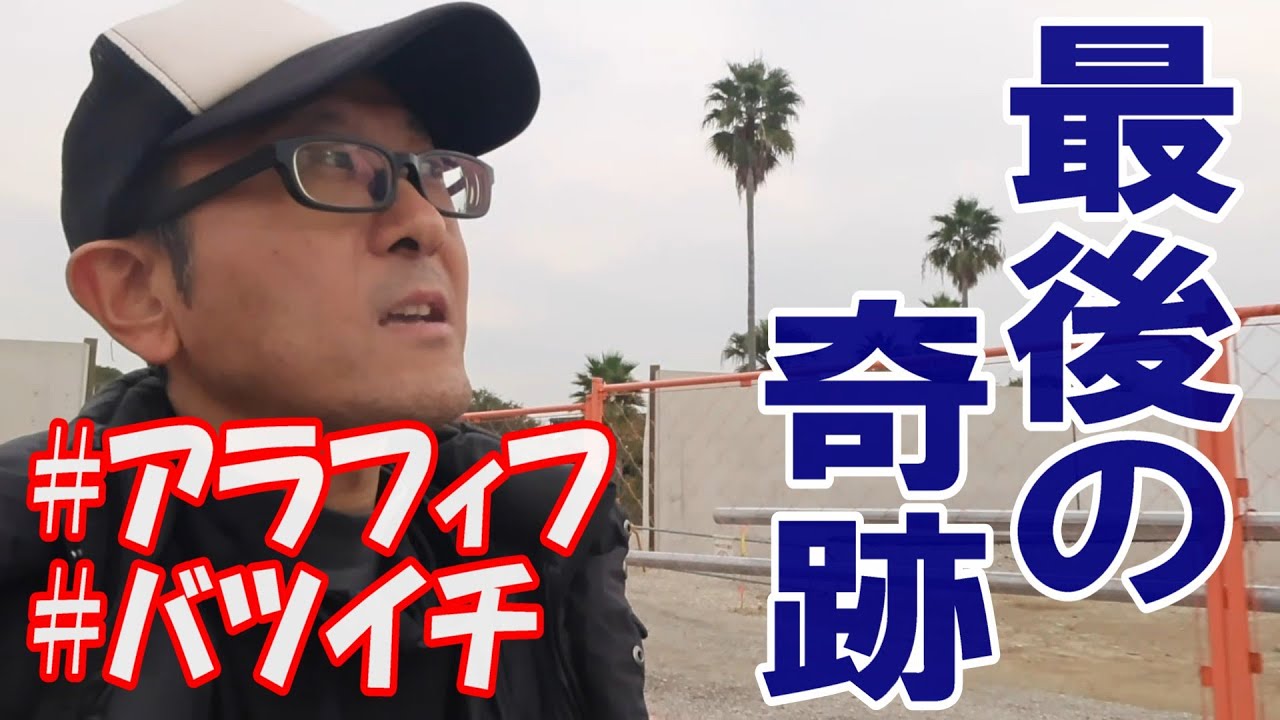 今年はもう終わりと思っていたら奇跡がありました。40代一人暮らしの日常/生活/ルーティン/南港/サビキ釣り