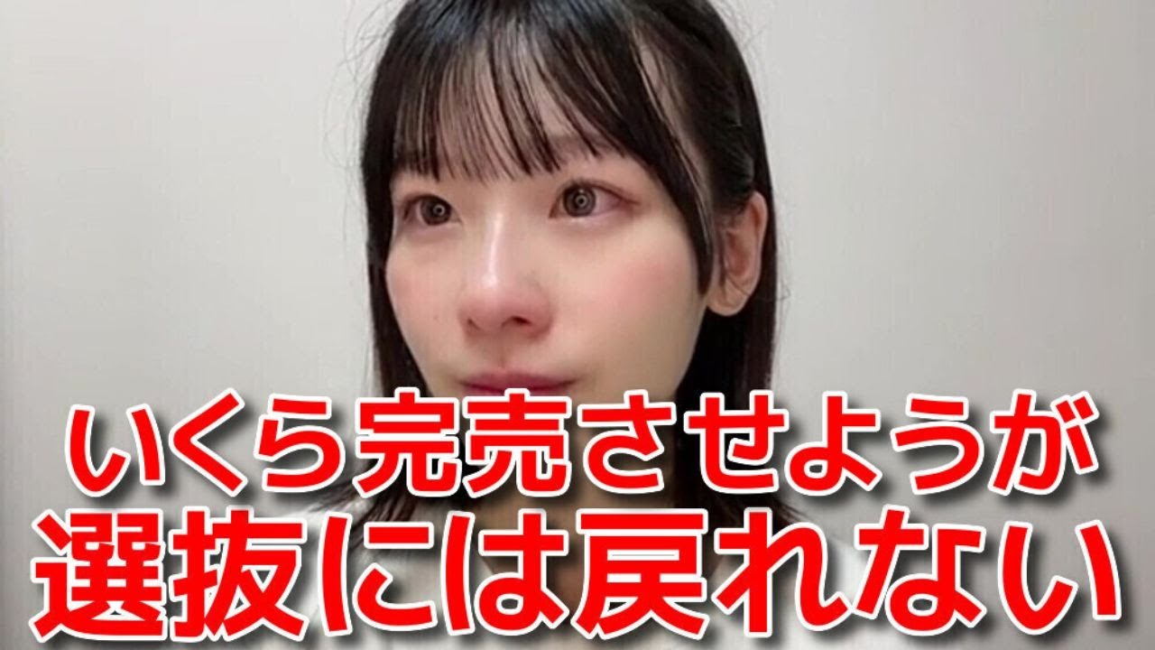 【浅井七海】 今のAKBでは新しい景色を見れる気がしなくて卒業を決意 【AKB48】