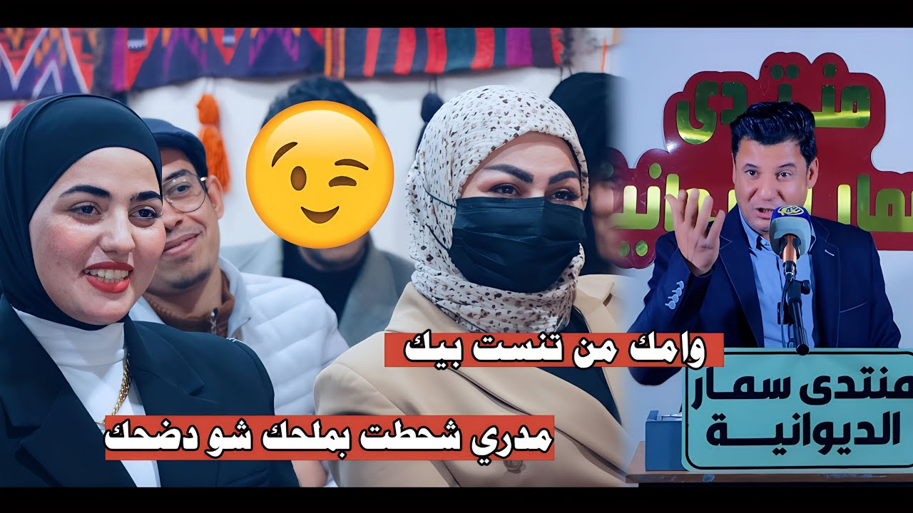 شو دضحك غزل يكتل كتل الشاعر صباح الطائي //وامك من تنست بيك مدري شحطت بملحك شو دضحك