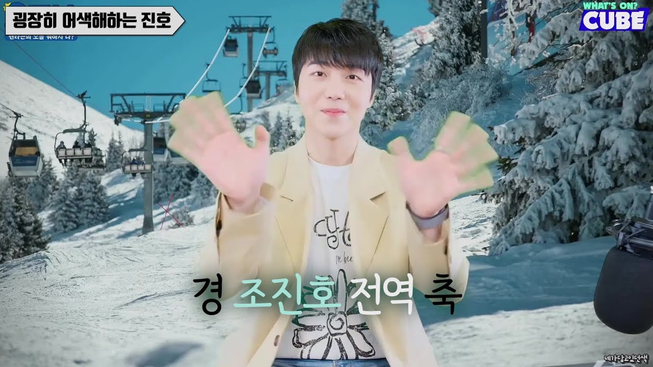 [펜타곤/진호] 어색하면서도 신난 진호의 전역라이브 1부 하이라이트 모음 (1)