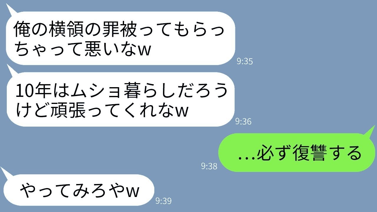 有能社員が無能上司に仕返し！3億横領の濡れ衣から大逆転劇ww