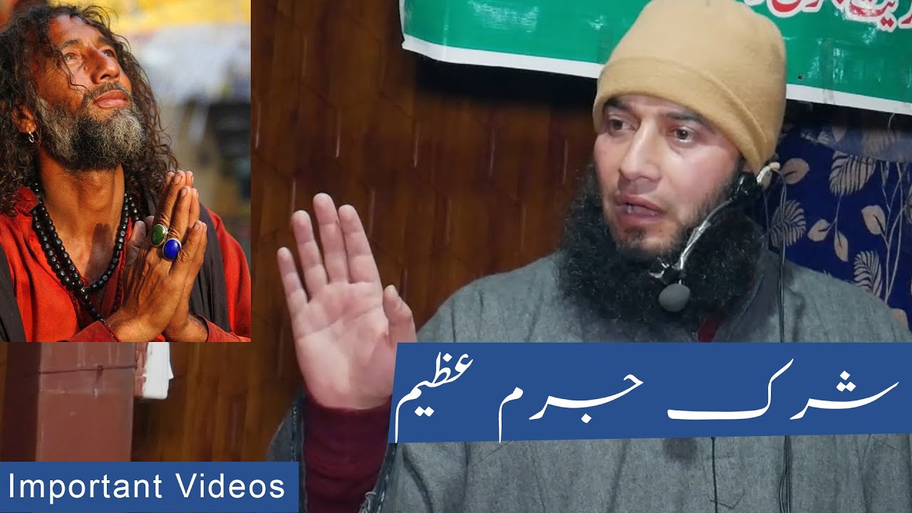 Very Powerful Video | Molana Mubashir Ahmad Veeri