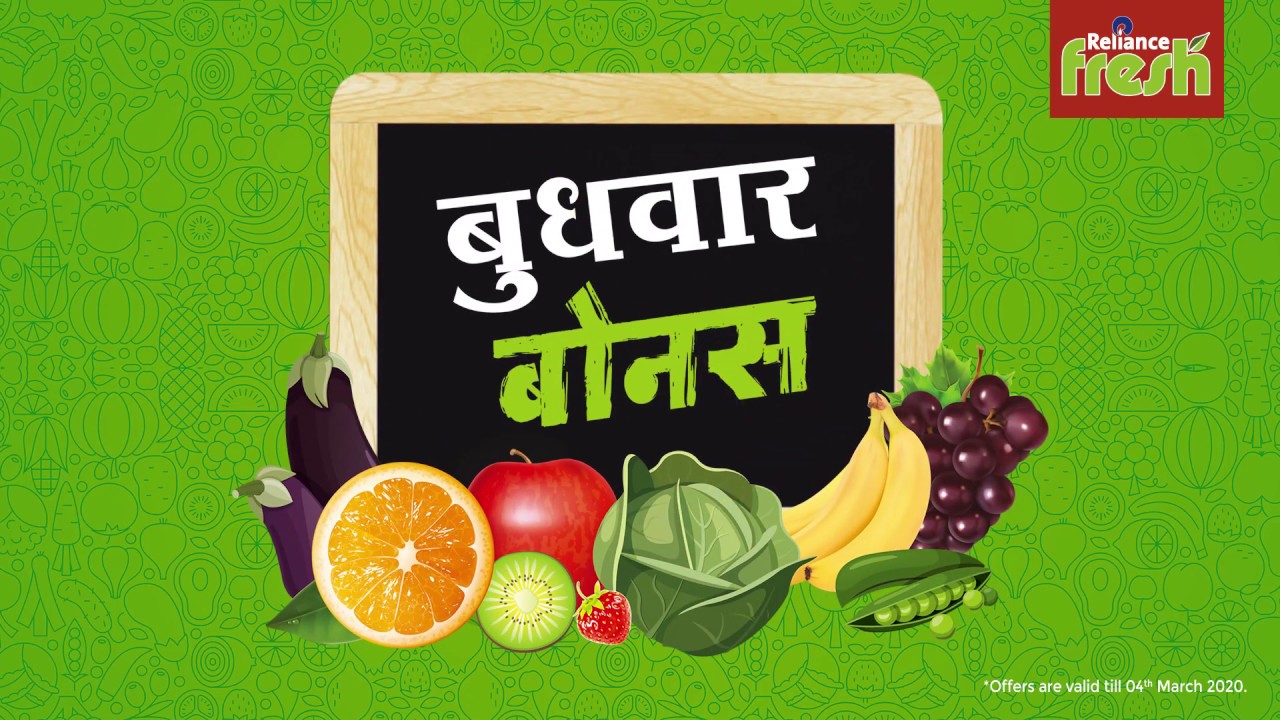 Budhwar Bonus - 4th March