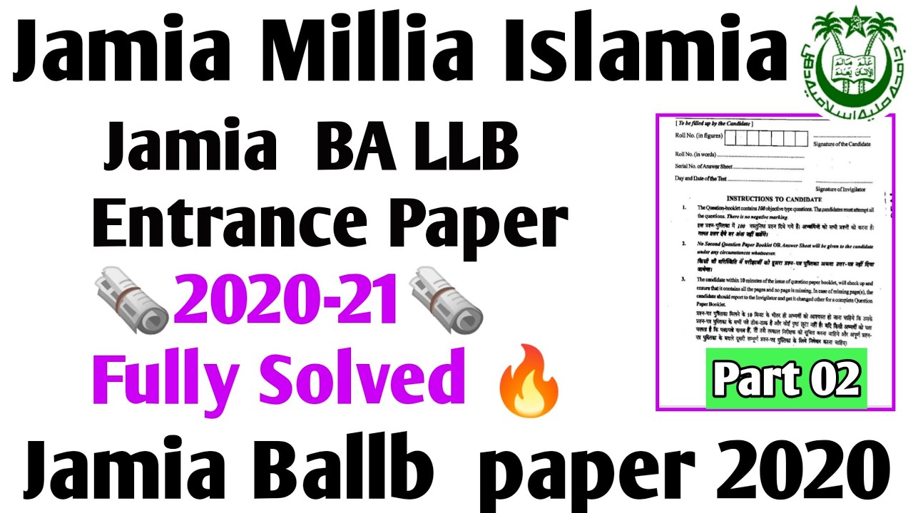 Jamia BA LLB Entrance Paper 2020! Jamia BA LLB entrance questions paper 2020! JMI BALLB solved paper