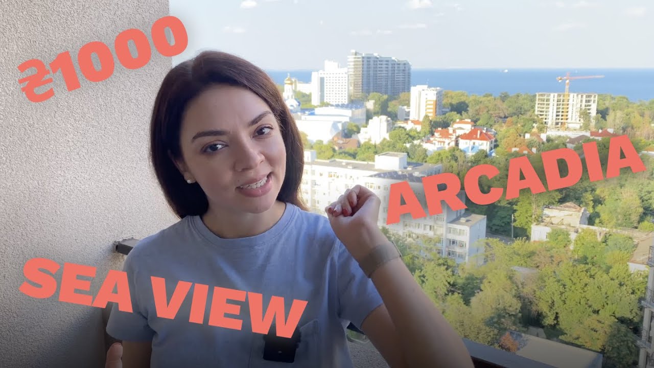 Сколько стоит ежедневная арендная плата в Одессе (обзор квартиры) 💸 Лето 2021