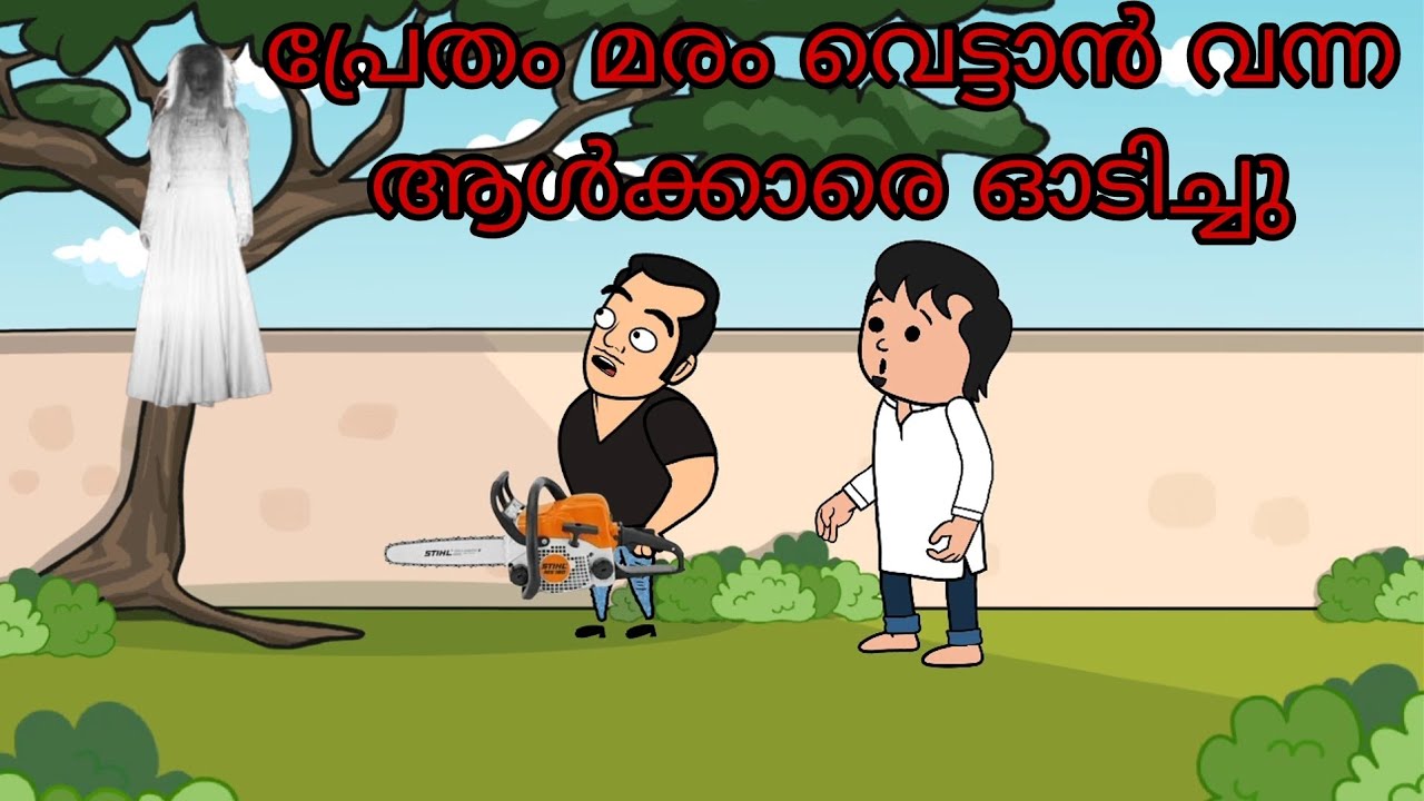 PART-47 അമ്മ 😅 മക്കൾ