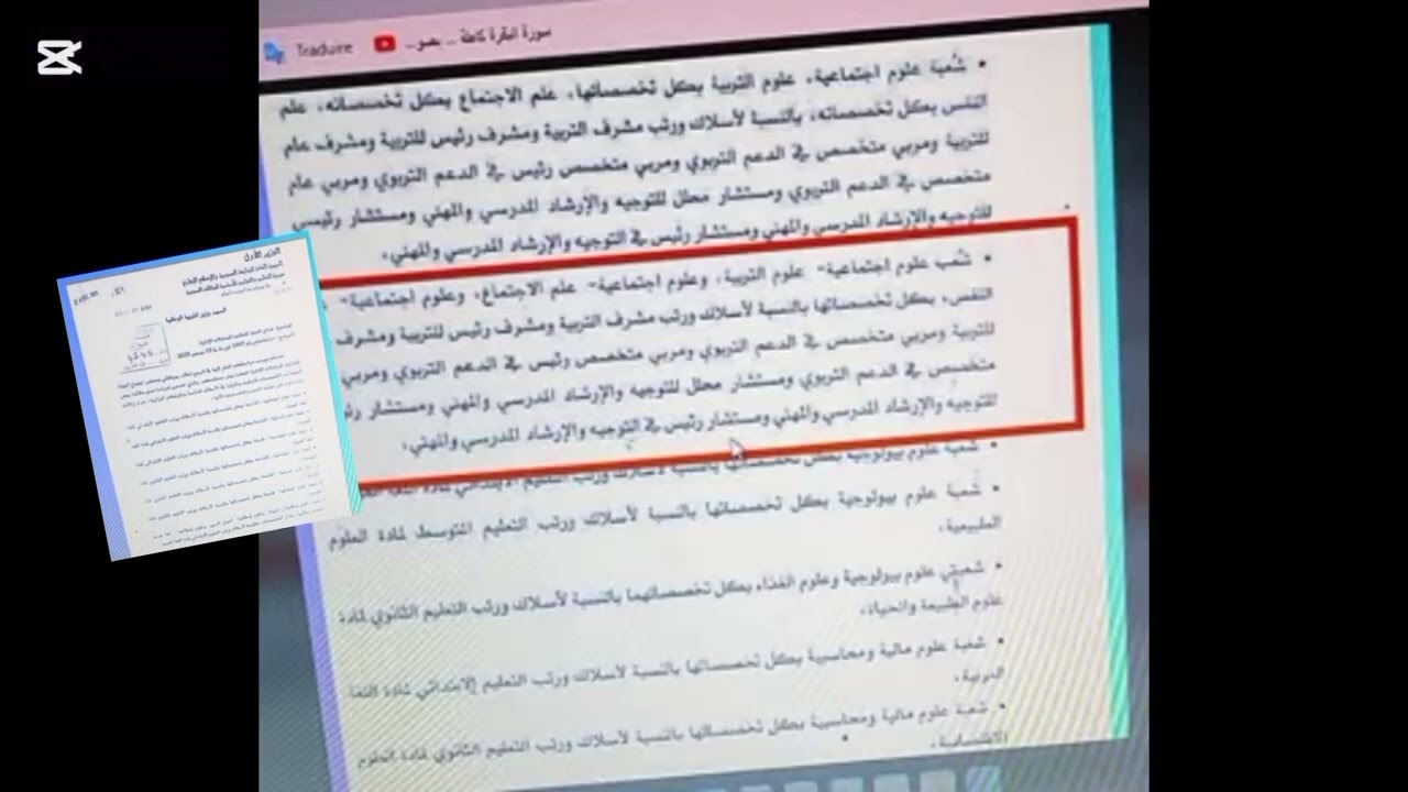 موعد مسابقة الإداريين 2026 ./24 ألف منصب 
