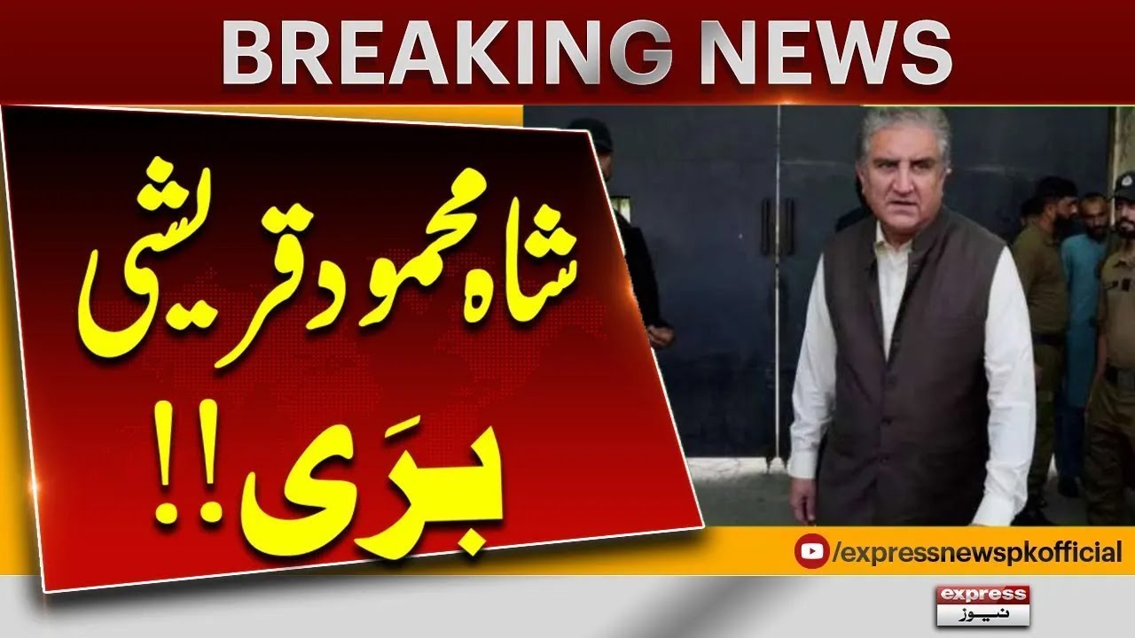 Shah Mehmood Qureshi Bari Ho Gaye! | Breaking News | May 9 Violence Case Update | Pakistan News