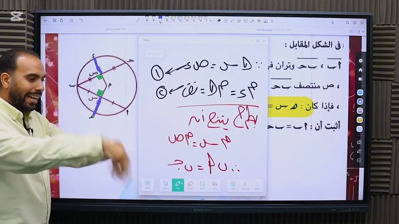 تالته إعدادي ||#هندسه|| الدرس الرابع : علاقه اوتار الدائره بمركزها || م/عبدالله اشرف ❤️✨