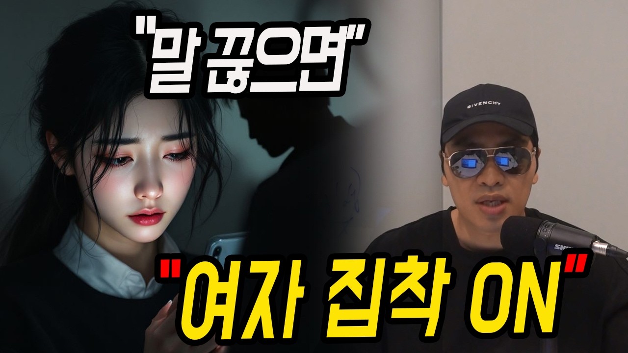 말을 아낄수록 여자는 더 말린다 &ndash; 침묵 프레임 완전판