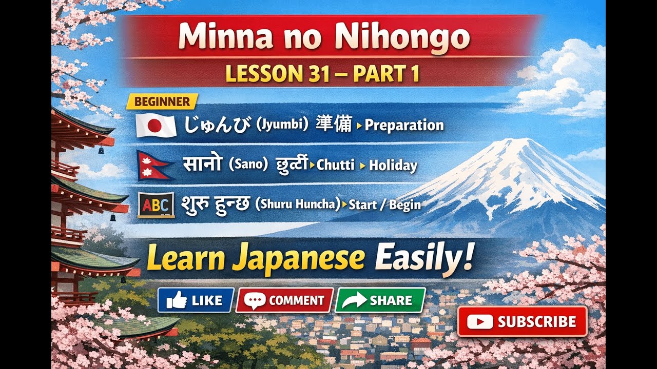 Minna no Nihongo Lesson 31 Part 1 | Japanese Vocabulary in Nepali | ミンナの日本語 | Nihongo with SHRISAB