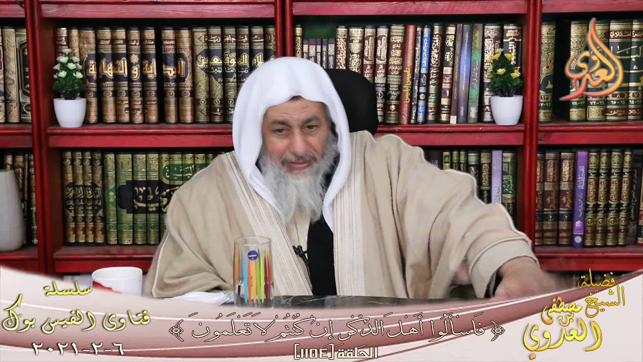 أحكام الرضاعة و كم عدد الرضاعة التى تُحرم الزواج ؟ ؟ الشيخ مصطفي العدوي