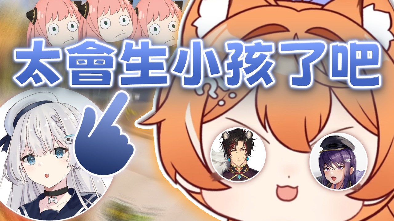【橙Yuzumi精華】歐買嘎斗鄰居媽媽👶👶，真是太會生了🥚🥚  ft.KSP、REN、油條 | Neighbors: Suburban Warfare精華 | Yuzumi | 四four